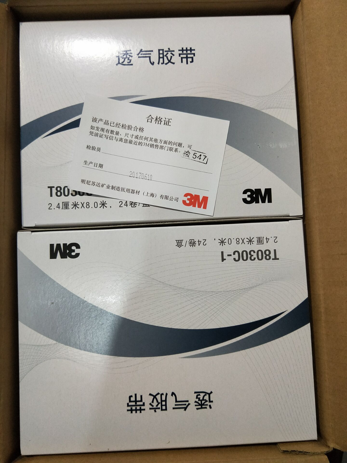 Tape T8030C Professional Patch - đánh giá và giá Eyelash Extension Glasses